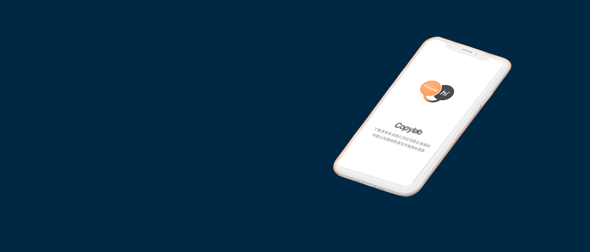 凯彼莱博Copylab China